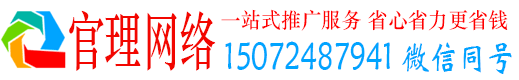 临河官理百度推广开户