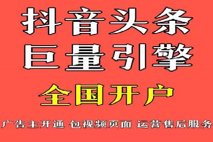 某企业信息流代运营全流程解析